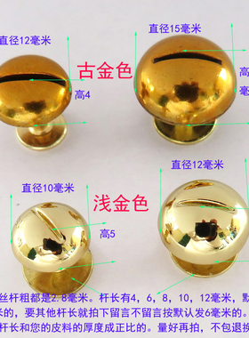 真皮女包肩带扣子螺丝蘑菇金色