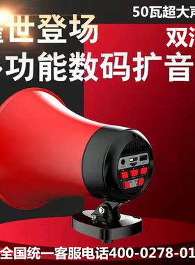 双河50W大声功率sk136车载12V48V插卡喇叭录音扩音叫卖宣传