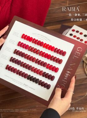 幸运红车厘子红显白甲油胶20色