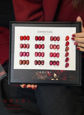 2025年新款简色秋冬12色伯爵红猫爆闪显白爆款猫眼美甲油胶安可拉