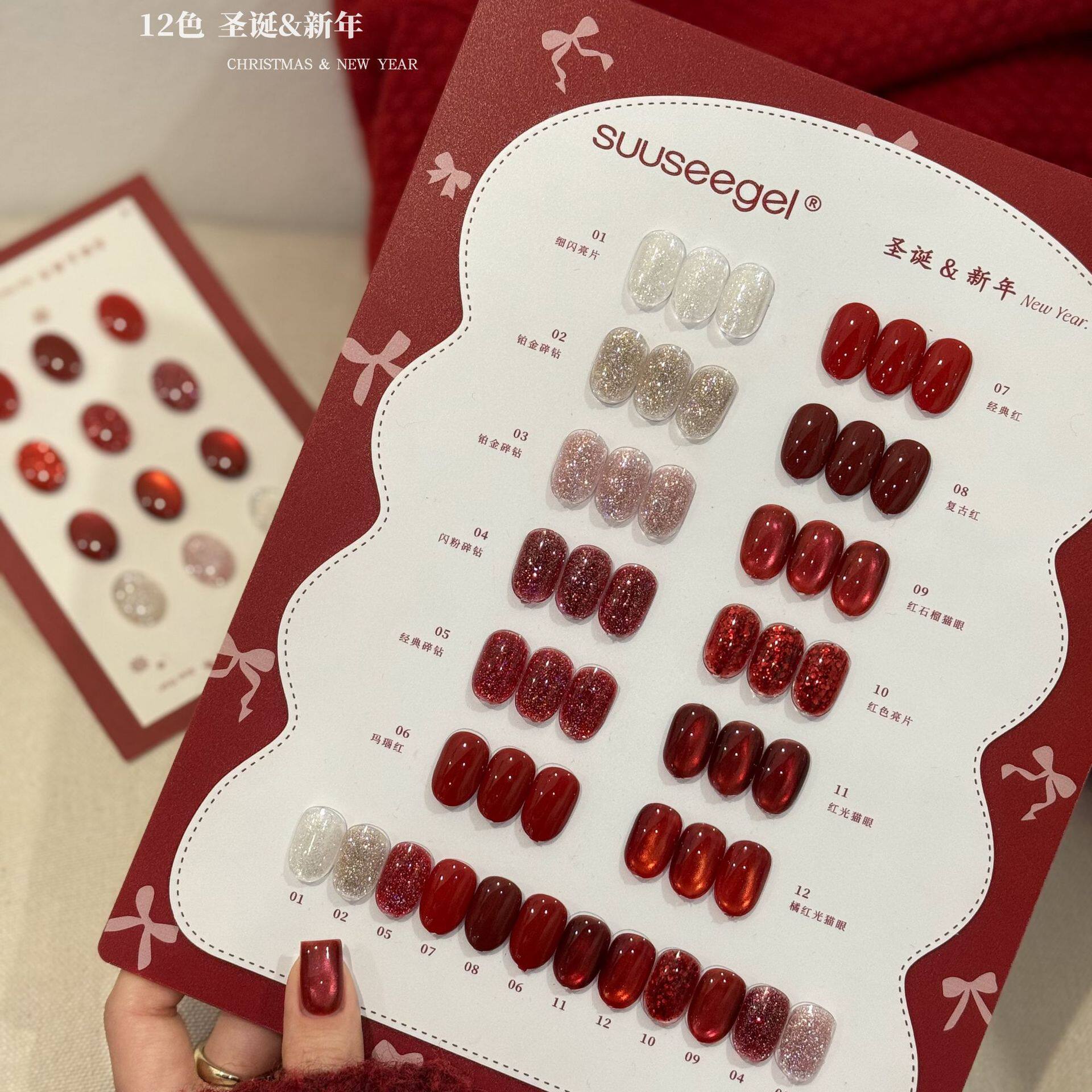 2026年新款12色圣诞新年系列猫眼甲油胶碎钻显白红酒宝石美甲店