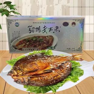 湖北鄂州特产风干腊鱼武昌鱼350g*2盒豆豉红烧味整条熟食礼品礼盒