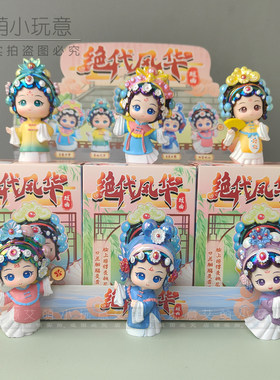 桌面摆件家居京剧玩偶装饰送女孩