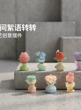花间轻转送礼浪漫又治愈