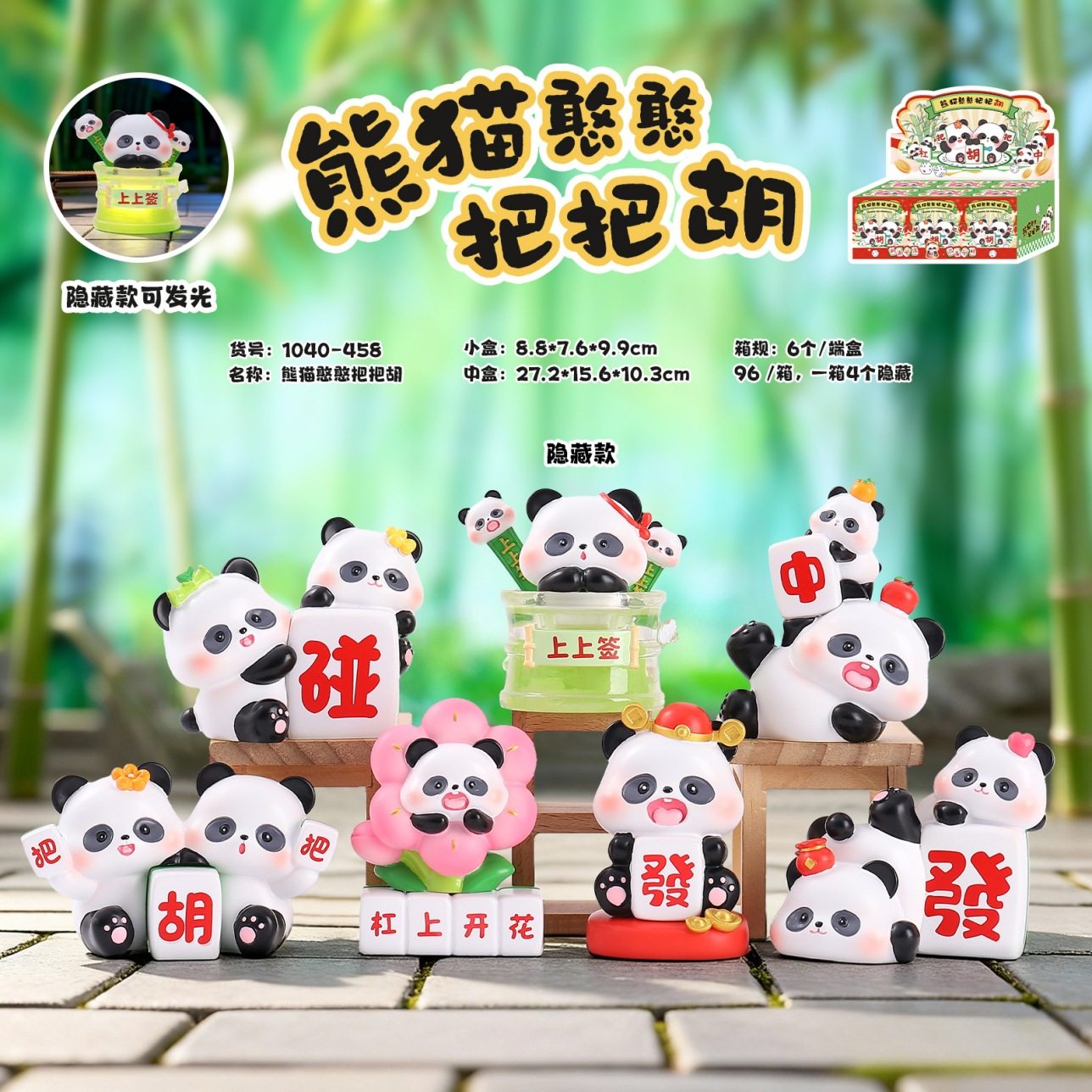 2026年招财熊猫公仔创意公仔熊猫憨憨把把胡盲盒微景观摆件伴手礼,家居饰品,桌面摆件,淘宝优惠券,粉丝福利购,淘宝优惠卷
