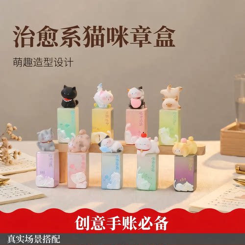 印章太好玩了盖哪里都可爱
