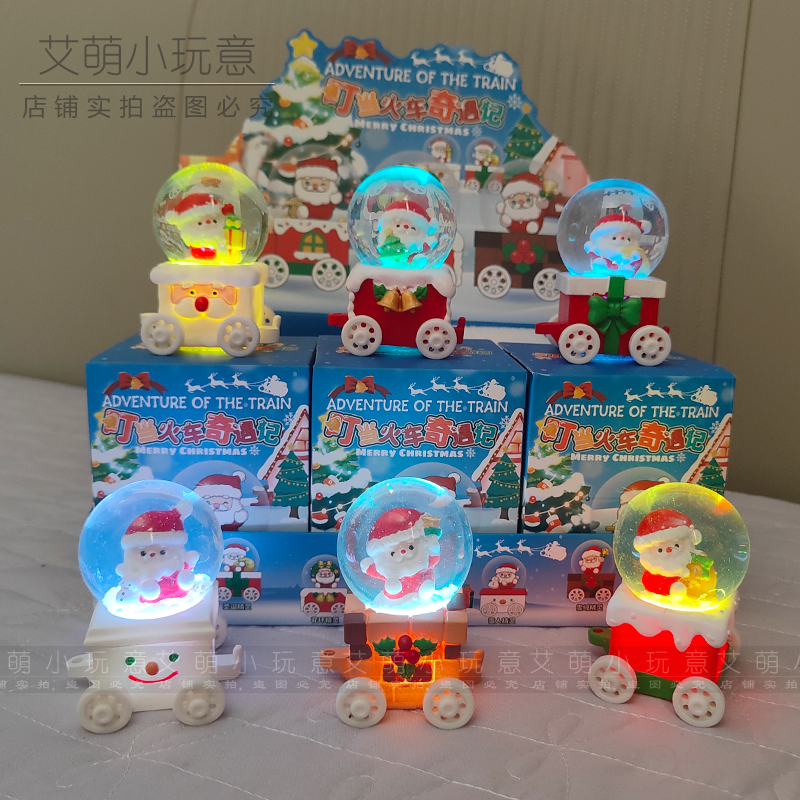 热卖圣诞节礼物叮当火车奇遇记水晶球盲盒圣诞老人发光球摆件礼物