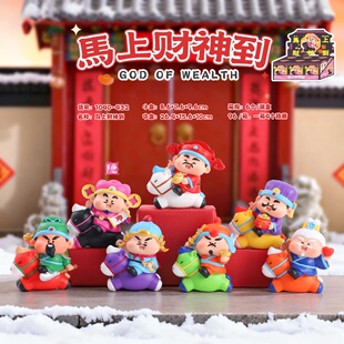 正版2026年马上財神到盲盒桌面摆件好寓意新年礼物吉祥马公仔手办
