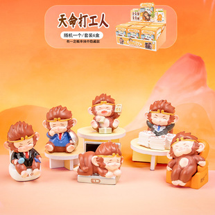 可爱Q版黑神话周边天命打工人盲盒手办摆件创意可爱桌面同学礼物