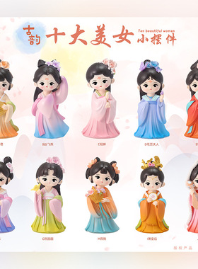 桌面展示柜装饰品公仔女