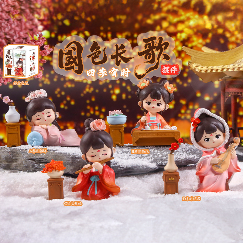 新款创意国色长歌系列四季有时摆件古风国潮桌面装饰文创纪念品