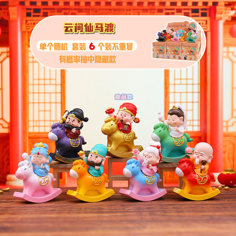 正版新年摆件云间仙马渡盲盒创意桌面装饰品办公室摆件生肖马礼物,家居饰品,桌面摆件,淘宝优惠券,粉丝福利购,淘宝优惠卷