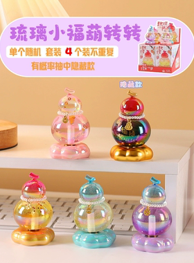 琉璃小福葫转转盲盒福禄平安好礼