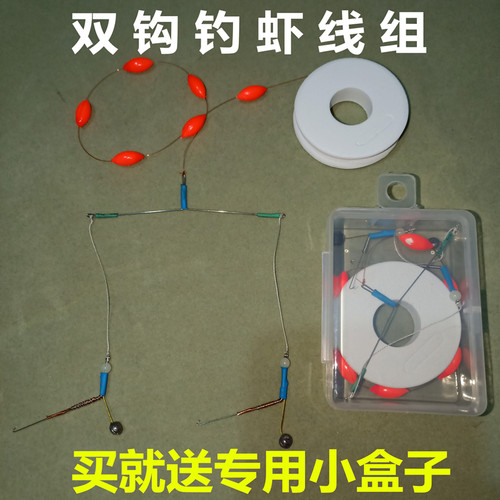 纯手工制作钓虾神器钓河虾青虾草虾虾钩扁担双钩钓虾双钩虾钩