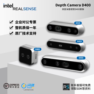 款 工包intel英特尔RealSense D435i深度摄像头工业包装 D435 D415