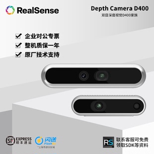 D455F intel英特尔RealSense深度摄像头D435iF 带滤光片 定制