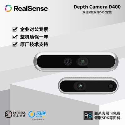 【定制】intel英特尔RealSense深度摄像头D435iF/D455F 带滤光片