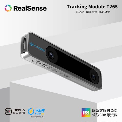 intel英特尔RealSense T265实感追踪摄像头双目鱼眼定位建图相机