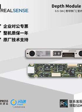 intel英特尔RealSense D410实感深度模块模组3D扫描面部人脸识别