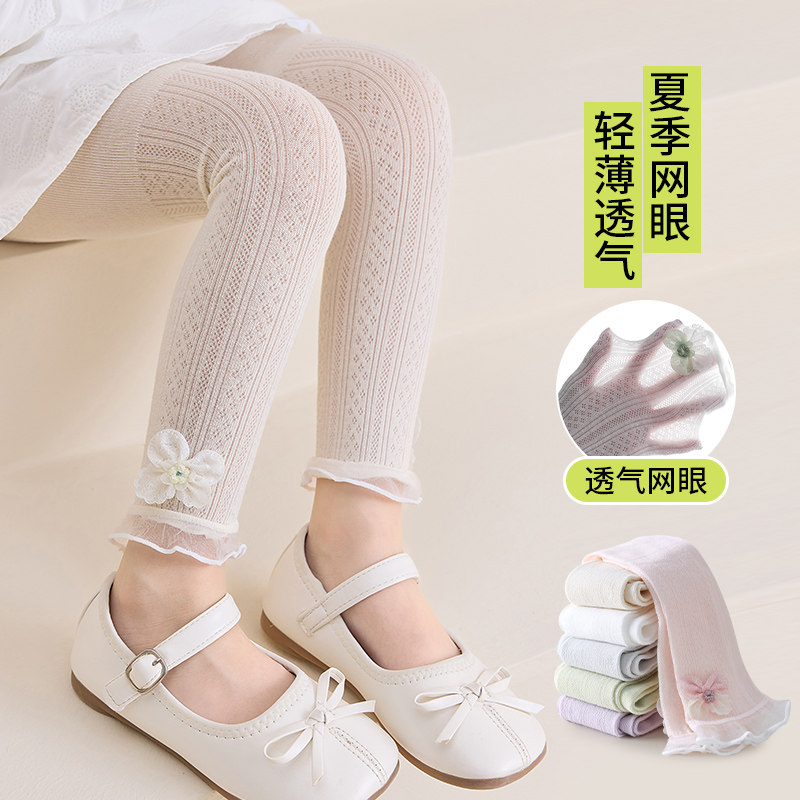 薄款底裤九分夏天裤子透气网眼女儿童袜子(0-16岁