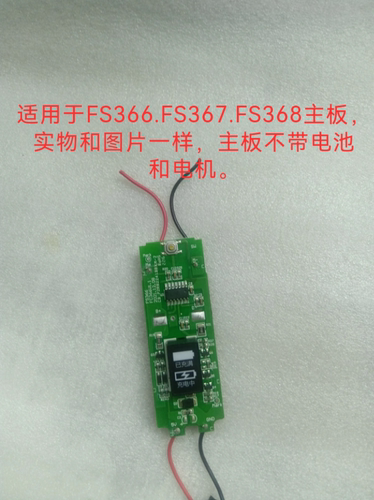 适用剃须刀FS368FS367FS366电路板电池电飞机马达主板科技配件