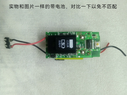 适用于剃须刀FS305 FS306PS196 PS197电路板飞机电池主板科技配件