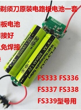 剃须刀电机fs337充电器马达