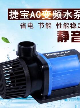 捷宝AC-3500/5000/10000/12000变频水泵超静省电新款特价包邮