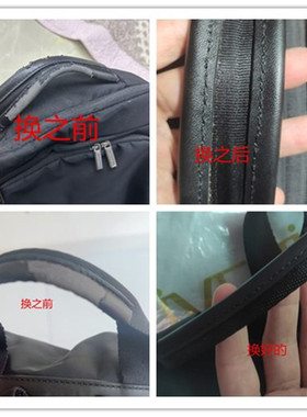 双肩包提手配皮包边配件更换安装