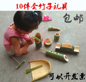 小孩子玩具幼儿玩具户外游戏玩具10件套沙水玩水玩沙玩具竹子玩具