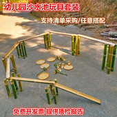 50件竹子玩沙玩水玩具幼儿园安吉游戏器材竹水渠流水搭建戏水工具