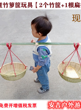 儿童玩具竹箩筐竹扁担挑竹筐