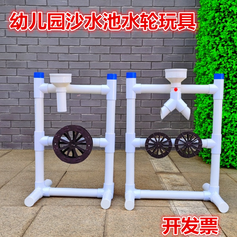 幼儿园PVC沙水区玩沙水轮玩具