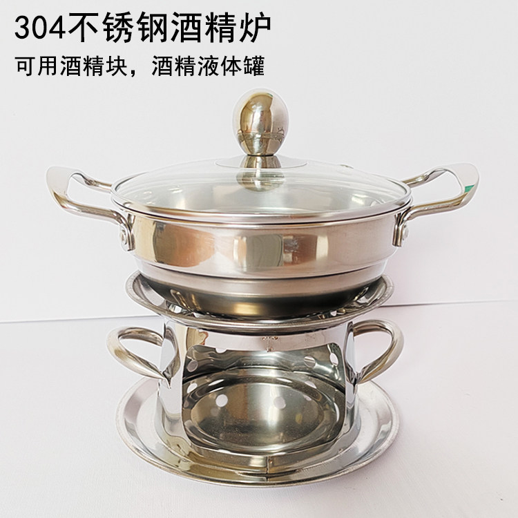 加厚304不锈钢单人小火锅一人一锅液体酒精炉小干锅仔野营便携炉
