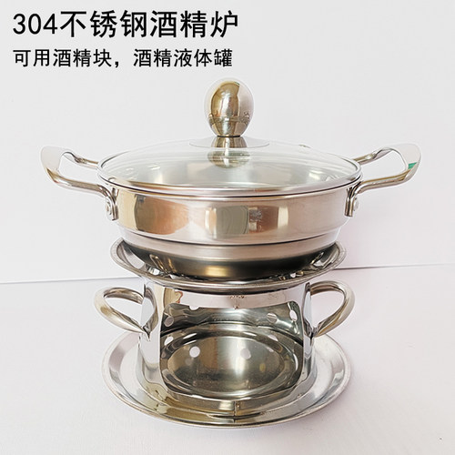 304不锈钢小火锅酒店涮涮锅