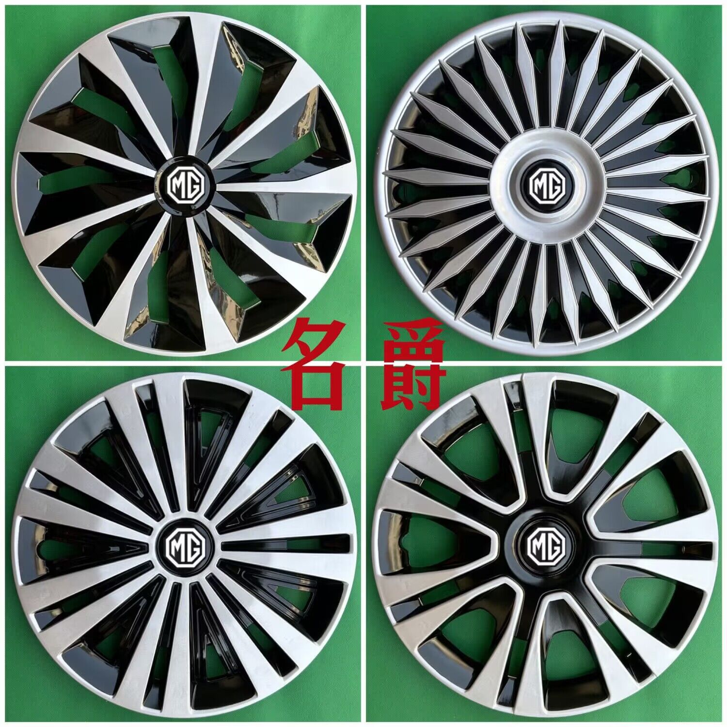 名爵MG5装饰盖薄利多销