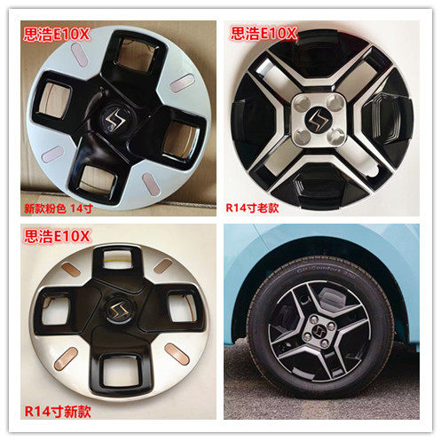江淮思皓E10X汽车轮毂盖轮胎盖