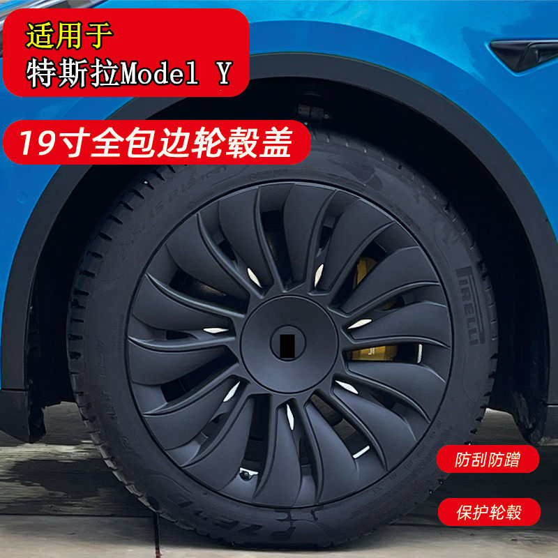 特斯拉ModelY汽车轮毂盖品质保障