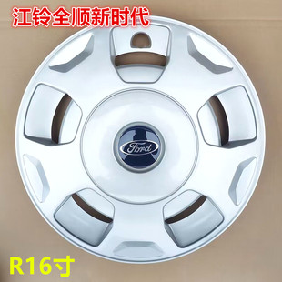 饰罩全顺新世代v348轮胎帽 适用于江铃全顺新时代16寸轮毂盖钢圈装