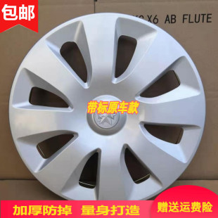 包邮 饰罩原厂配件 铁圈轮毂盖轮盖汽车轮胎盖车轮装 适用启辰R30