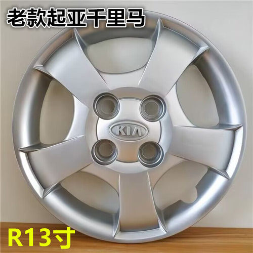 起亚千里马汽车轮毂盖轮毂罩
