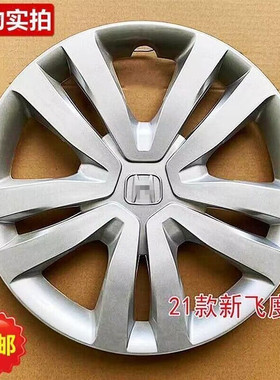 适用于21款飞度轮毂盖新飞度轮毂罩钢圈装饰盖轮胎保护帽外壳15寸