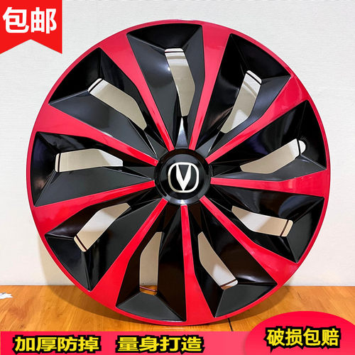 奔奔悦翔V3V5V7轮毂盖薄利多销
