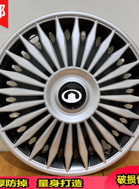 适用长城精灵哈弗M1长城炫丽 凌傲钢圈轮盖轮毂盖 轮罩 轮胎帽