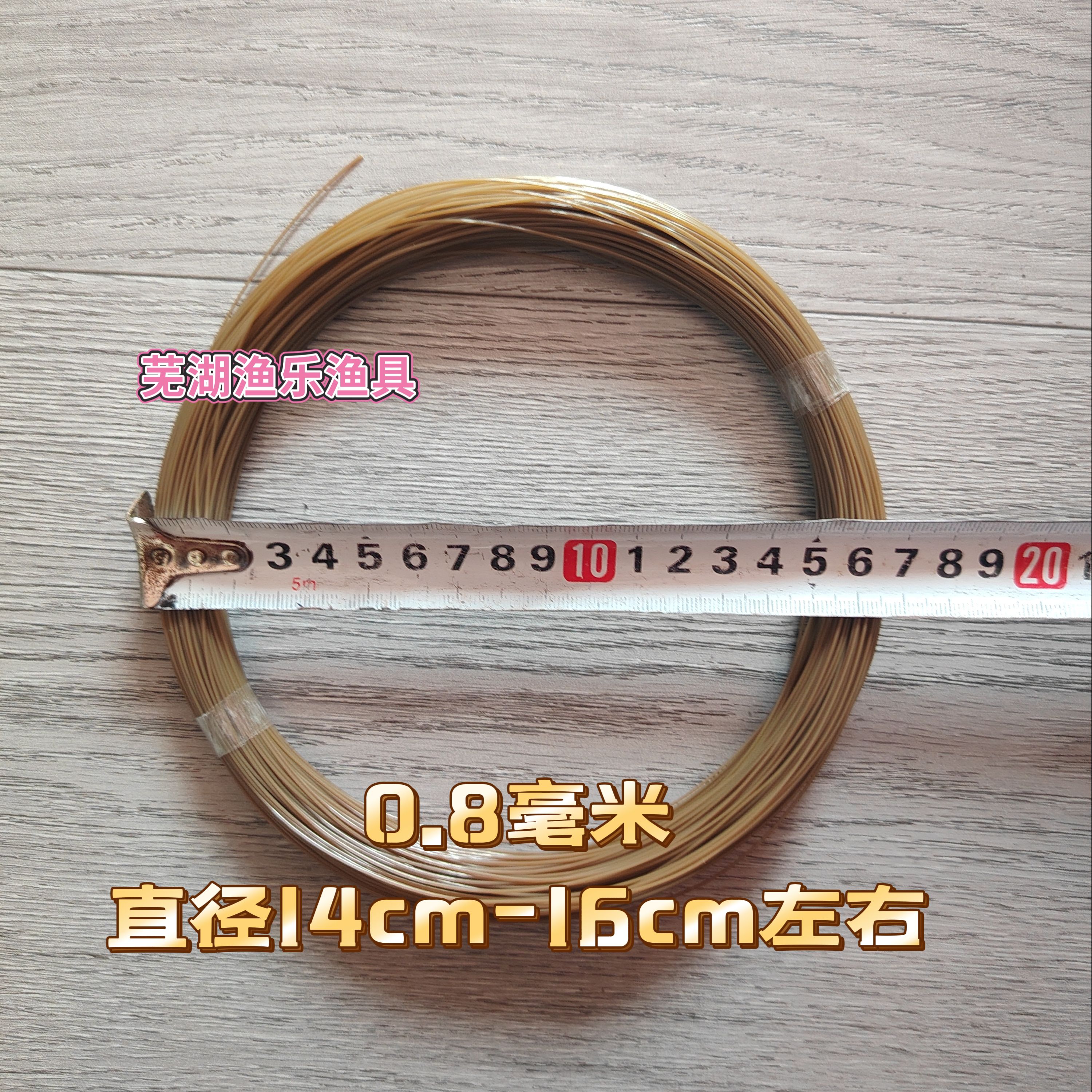 直径14cm深枯草色24号0.8毫米尼龙胶丝鱼线野外竞技套圈编织锚鱼