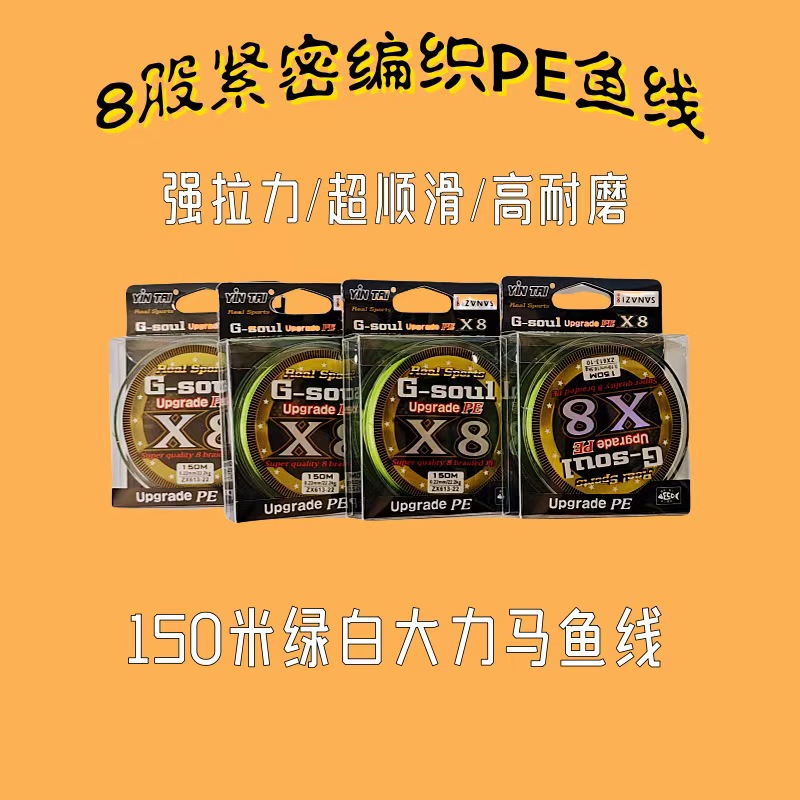 大力马PE线8编进口专用鱼线路亚线远投顺滑筏钓主线钓鱼线强拉力