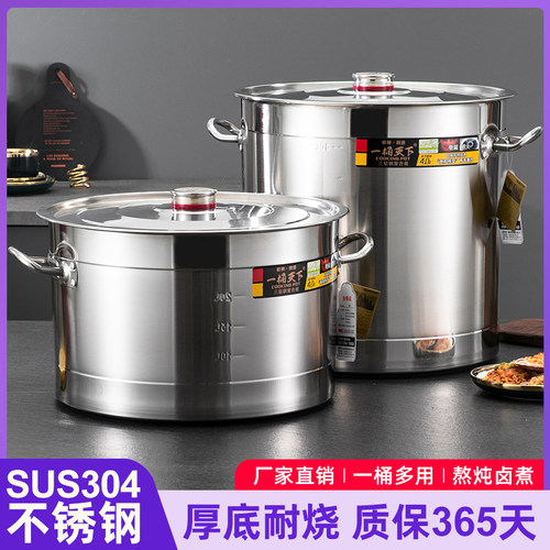 欧顿食品级304不锈钢桶带盖汤桶商用汤锅 电磁炉专用卤肉桶烧水桶