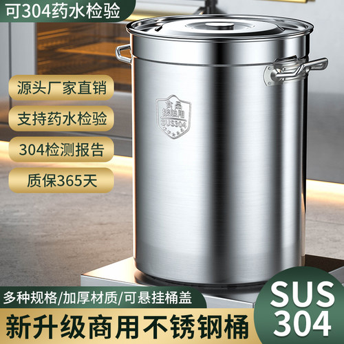 不锈钢桶圆桶304加高汤桶带盖 卤肉桶巨厚加大储水桶煮汤桶烧水桶