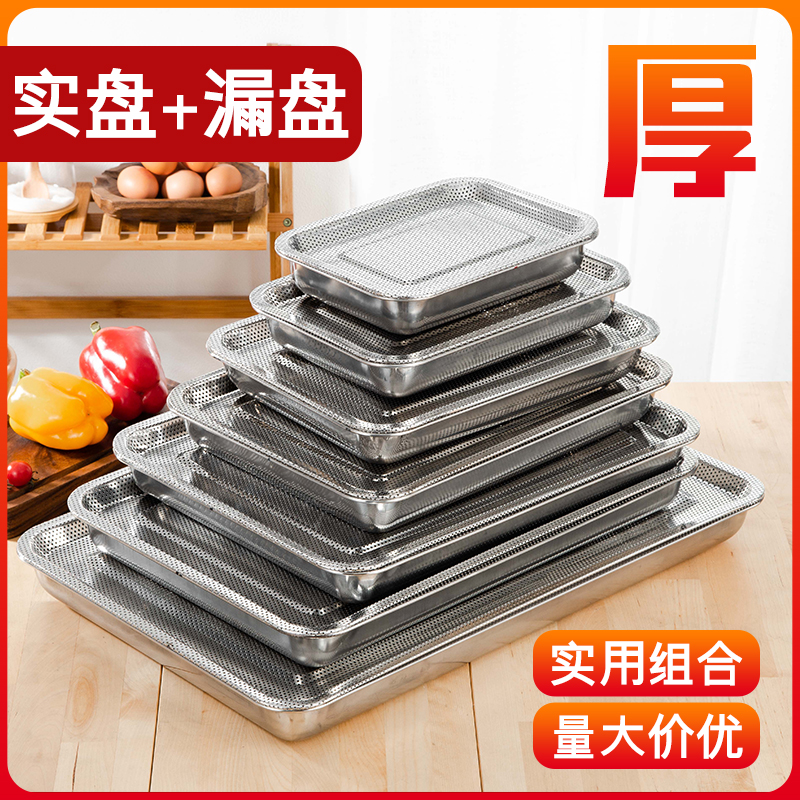 加厚不锈钢密孔方盘滤盘带孔油炸