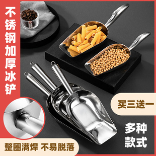 不锈钢冰铲奶茶店专用304加厚面粉爆米花多用米铲平底面铲食品铲